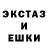 Экстази 250 мг Alexandr Sperancki