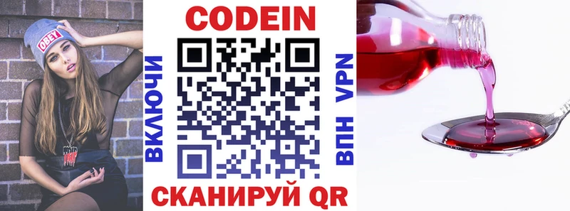 Codein Purple Drank  Жигулёвск 