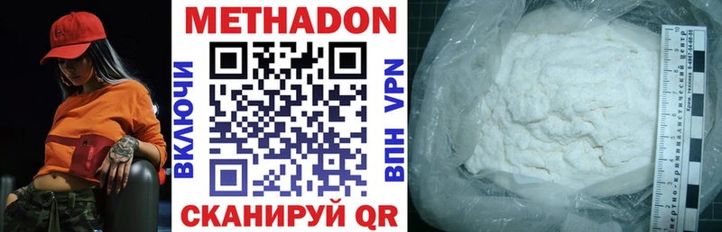 цена   Жигулёвск  МЕТАДОН methadone 
