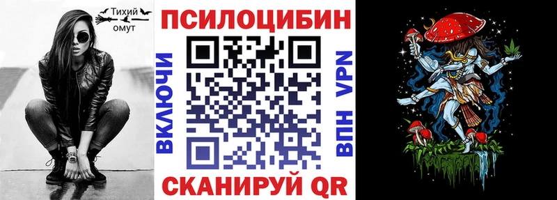 ОМГ ОМГ вход  Жигулёвск  Галлюциногенные грибы мухоморы 